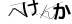 CAPTCHA