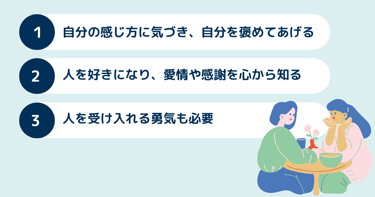 人間関係リセット症候群の改善策！治し方とは？