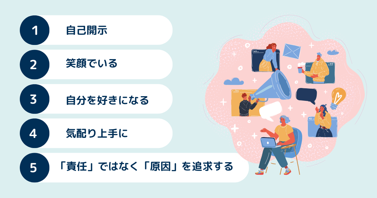 人間関係に疲れた時の5つの対処法