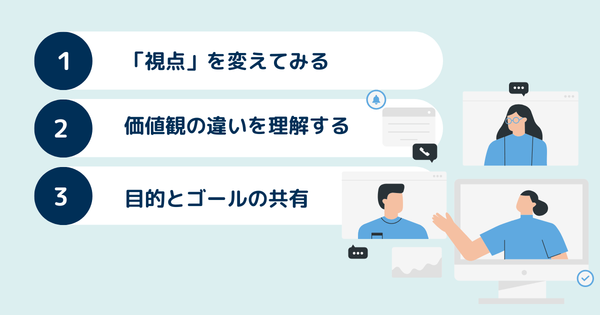 職場の人間関係がうまくいかない時の改善方法