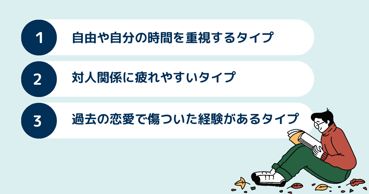 恋愛がめんどくさい理由と原因