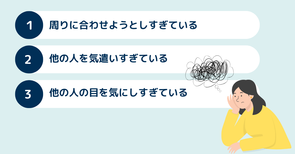 人間関係がめんどくさい！原因と理由