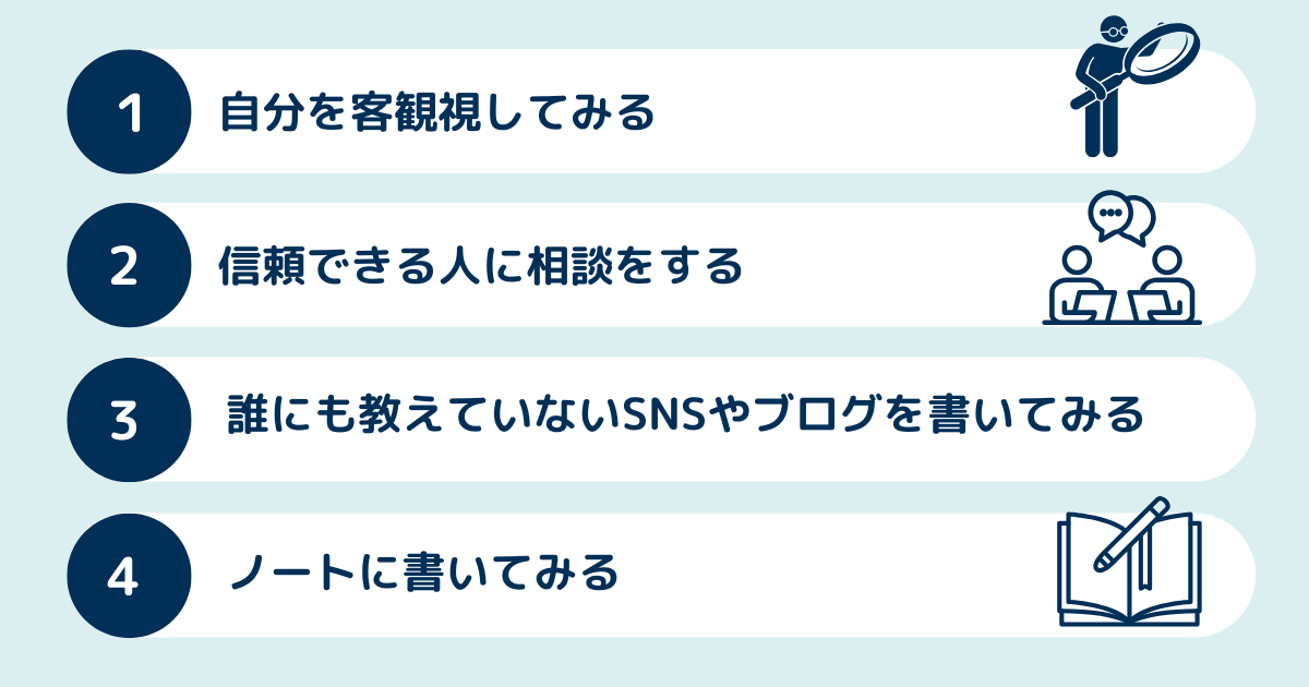 人間関係がめんどくさい時の4つの対処法