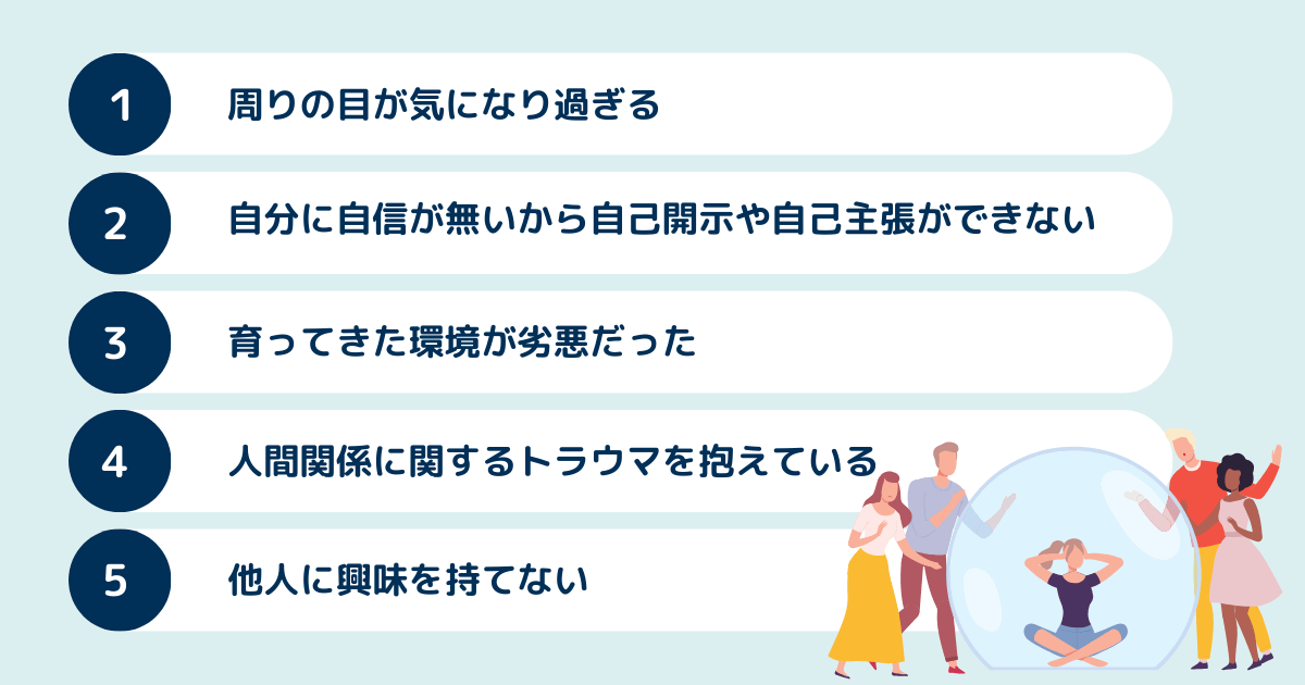 人見知りはいつからなるの？原因について