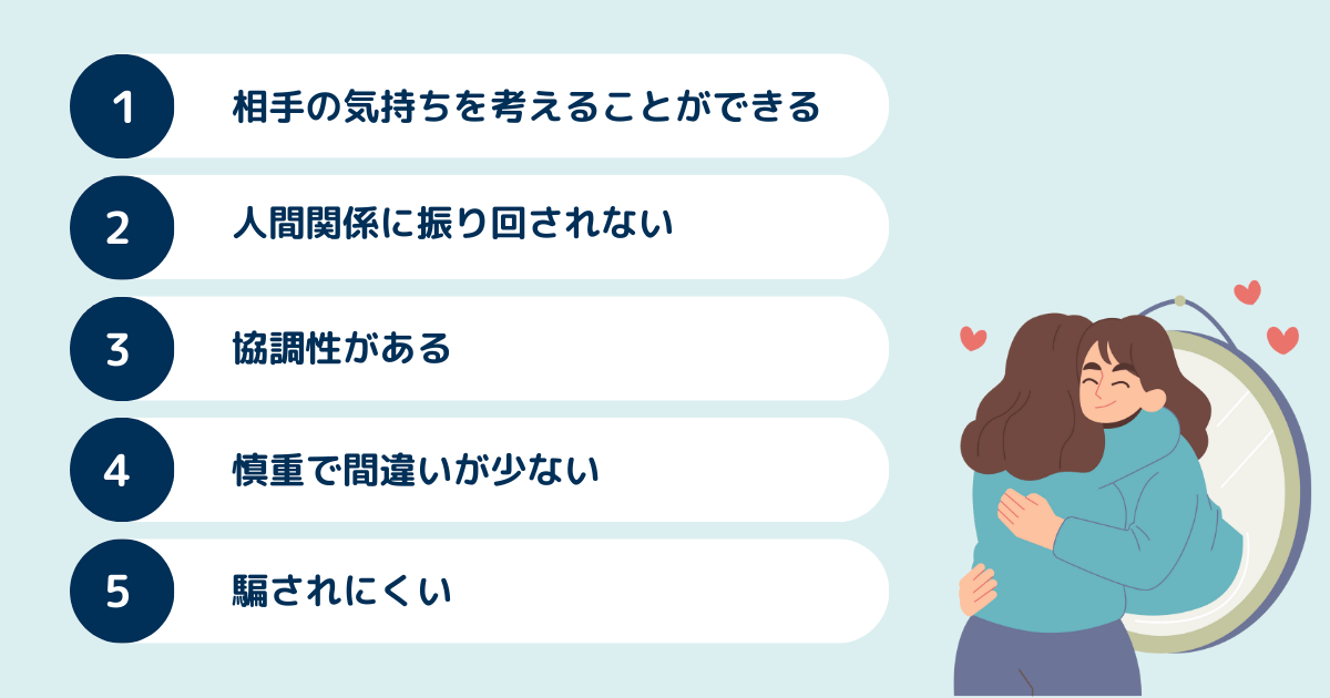 人見知りの5つの長所！ポジティブに言い換え