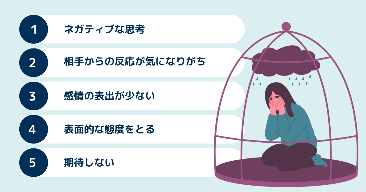 人間不信はなぜなるの？きっかけと原因