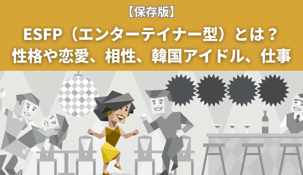 INTP（論理学者型）の性格とは？特徴、相性、恋愛、あるある、職業 | yururi