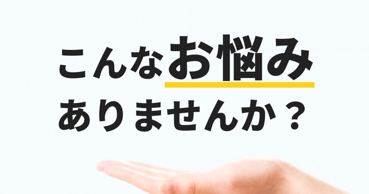 HSPのそれぞれの悩みにおける​治療とカウンセリングとは？